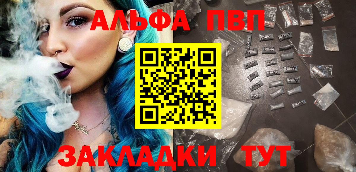 Альфа ПВП крисы CK Нальчик
