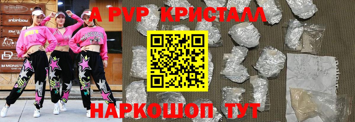 Нальчик  А ПВП  Альфа ПВП Crystall  Вход с VPN  APVP СК КРИС 