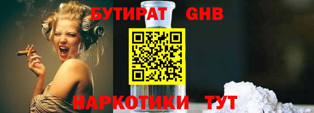 Бутират буратино  Вход с VPN  Нальчик 