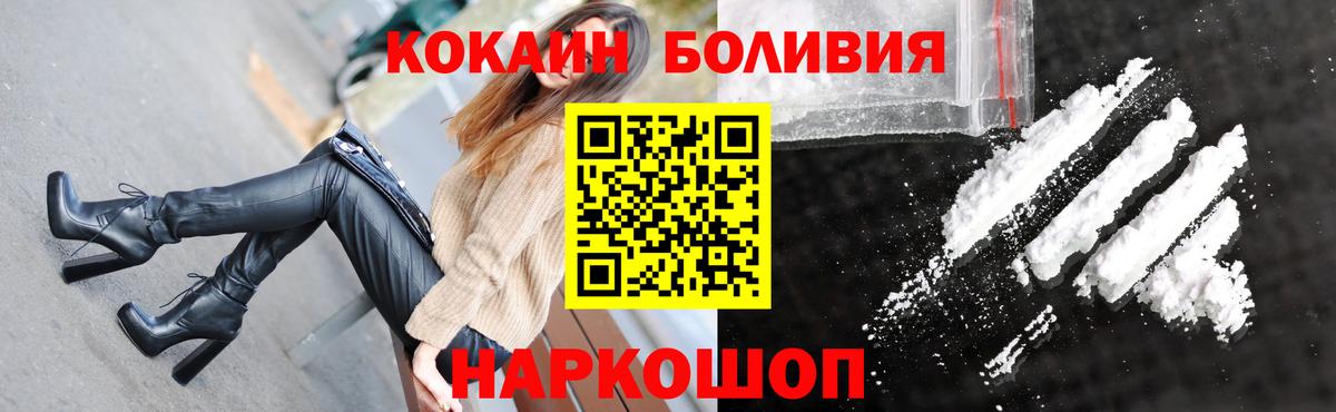 Cocaine  Вход с VPN  Нальчик  Кокаин Колумбийский 
