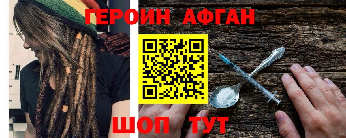 ГЕРОИН  Героин герыч  Вход с VPN  Нальчик 