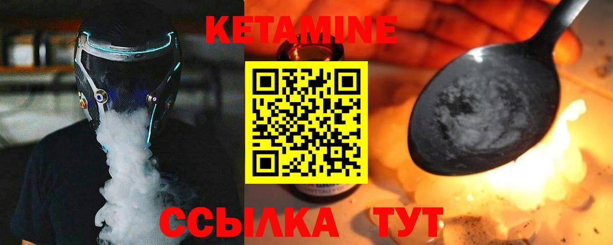 Нальчик  КЕТАМИН VHQ  Вход с VPN  КЕТАМИН VHQ 