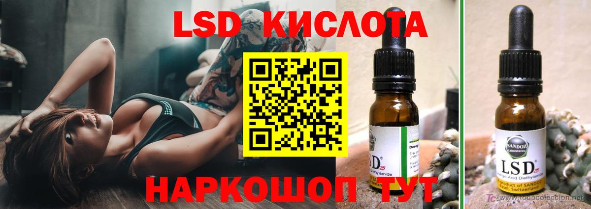 Лсд 25 экстази ecstasy  ЛСД экстази кислота  blacksprut маркетплейс  Вход с VPN  Нальчик 