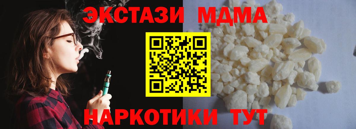 МДМА кристаллы Нальчик