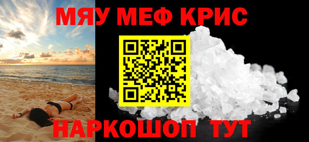 Мефедрон  Меф  Вход с VPN  Нальчик  Меф мука  МЕФ мяу мяу 