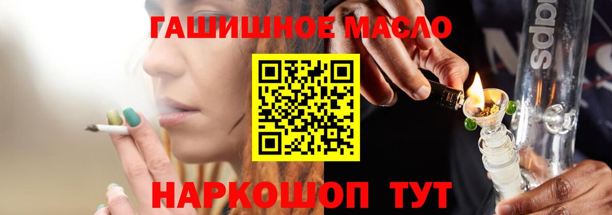 ТГК жижа  Вход с VPN  Нальчик 